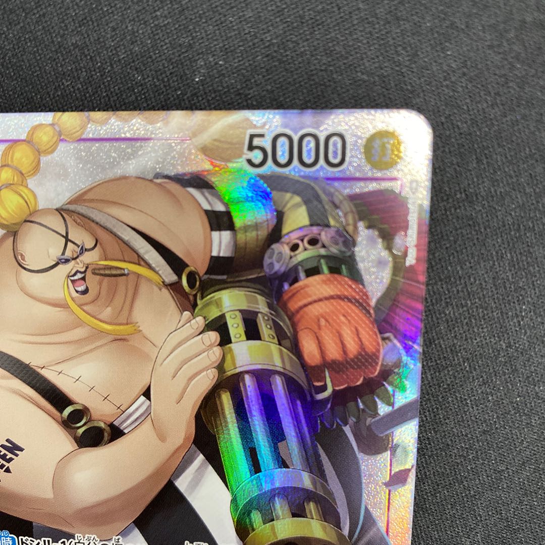 Queen (parallel) P-R OP01-097