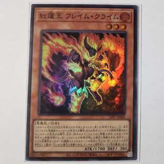 Exclusive 24PP-JP008 SR Red Lotus King Flame Crime Premium Pack 2024 Super Rare 2 copies