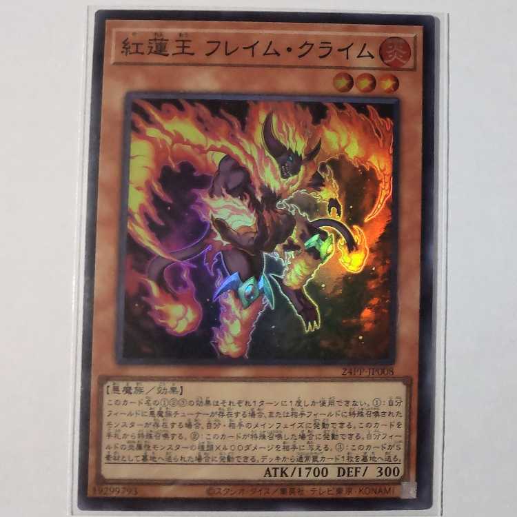 Exclusive 24PP-JP008 SR Red Lotus King Flame Crime Premium Pack 2024 Super Rare 2 copies