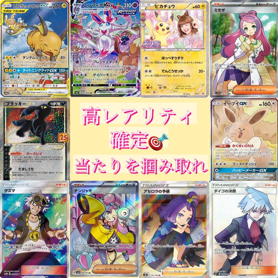 ポケモンカードARまとめ売り　82枚 arまとめ売り 206種類 Tinkatink AR 76/71 SV2D Clay Burst