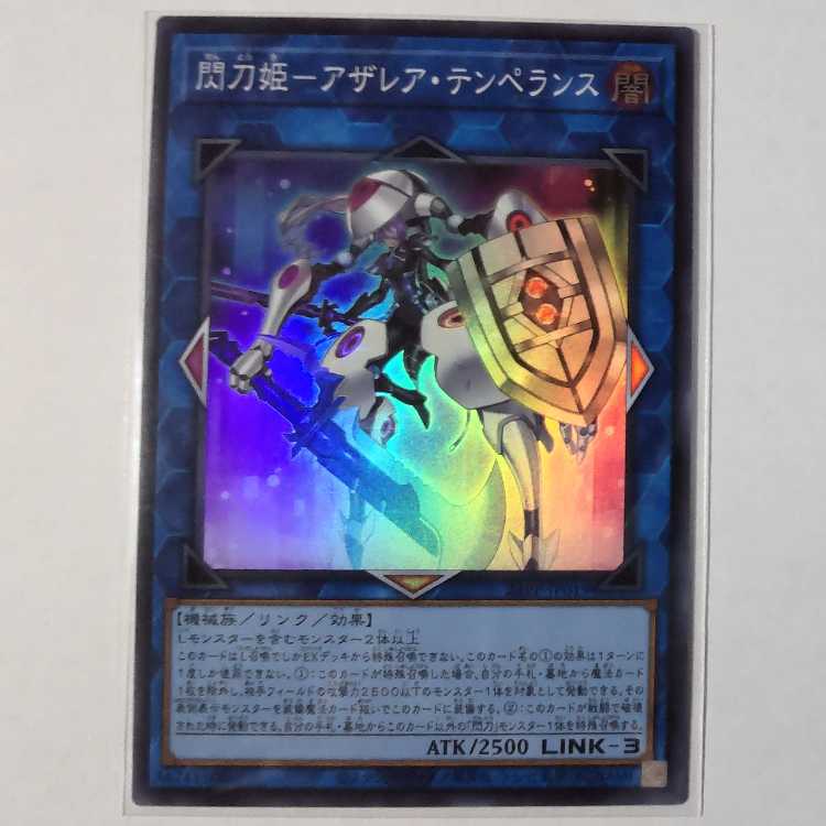 24PP-JP019 SR Flash Sword Princess - Azalea Temperance Premium Pack 2024 Super Rare