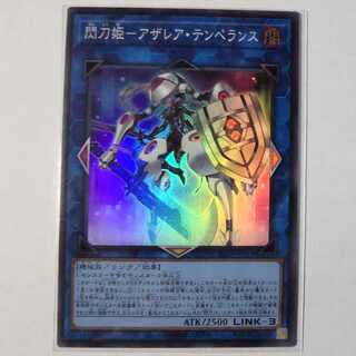 24PP-JP019 SR Flash Sword Princess - Azalea Temperance Premium Pack 2024 Super Rare