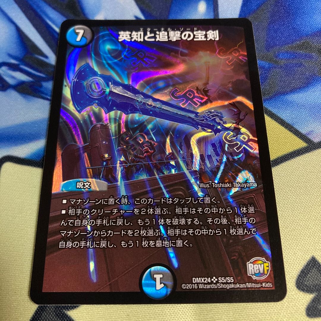 Miraculous Plague SR S5/S5