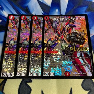 Roaring Invasion Red Xorn LEG 67/80 [2015].