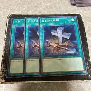 Foolish Burial Normal JP029 3