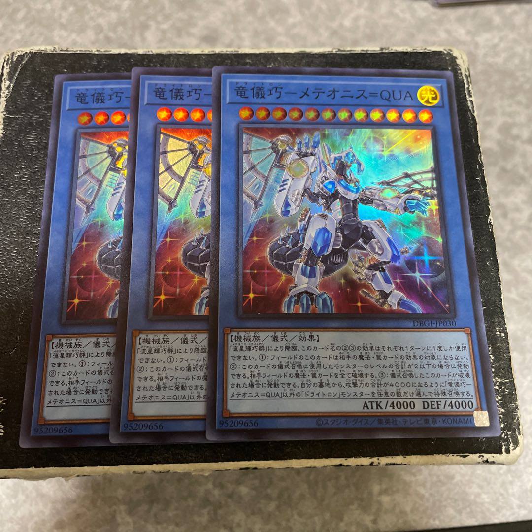 Ryugi Takumi - Meteonis=QUA Super Rare JP030 3 copies