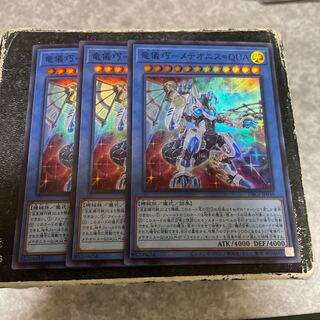 Ryugi Takumi - Meteonis=QUA Super Rare JP030 3 copies