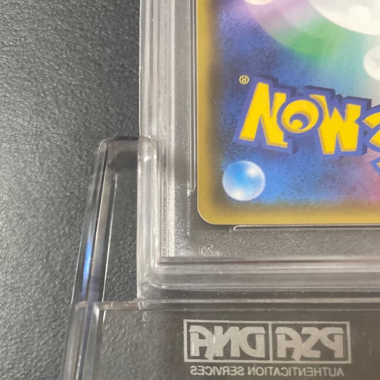 PSA10指差しシロナ