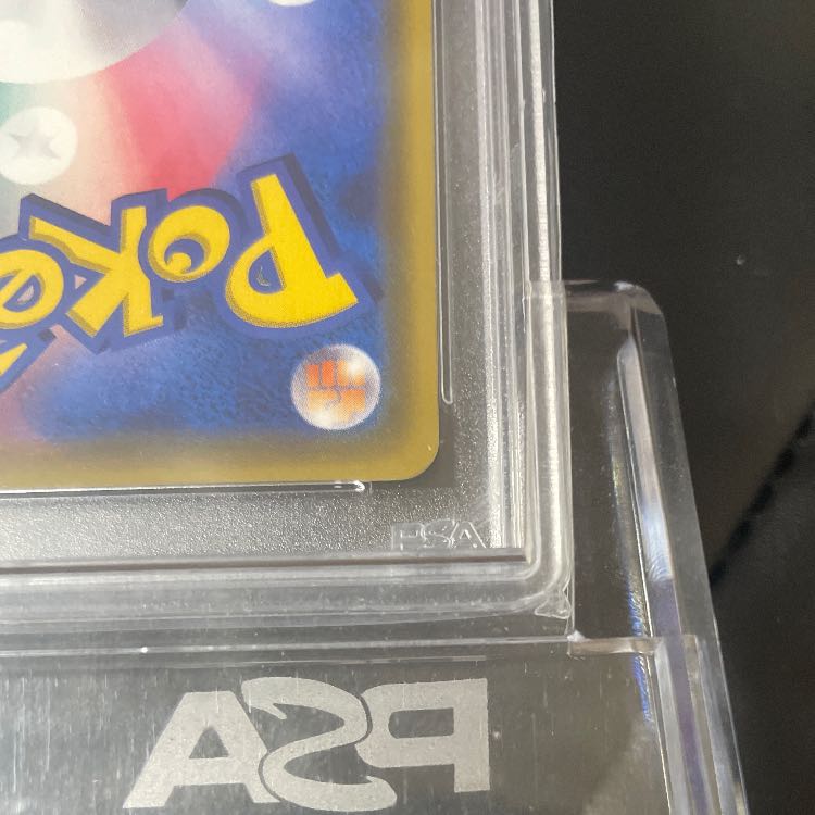 PSA10指差しシロナ