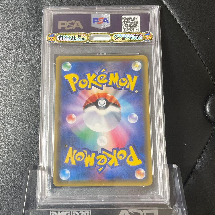 PSA10指差しシロナ