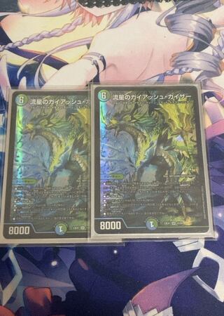 Meteor Gaiach Kaiser SR 15/84