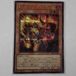 24PP-JP008 SE Red Lotus King Flame Crime Premium Pack 2024 Secret Yu-Gi-Oh!