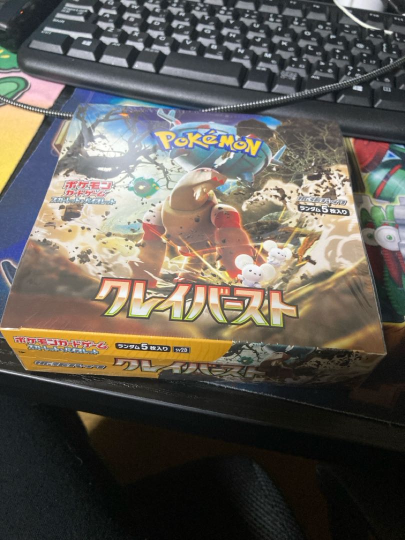 Scarlett & Violet Expansion Pack Clayburst Unopened Box 1BOX