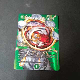 Evolution Egg U-foil Psychic40/Psychic50