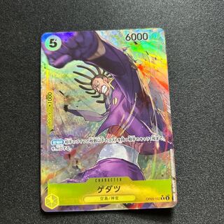 Gedatsu (parallel) P-R OP05-102