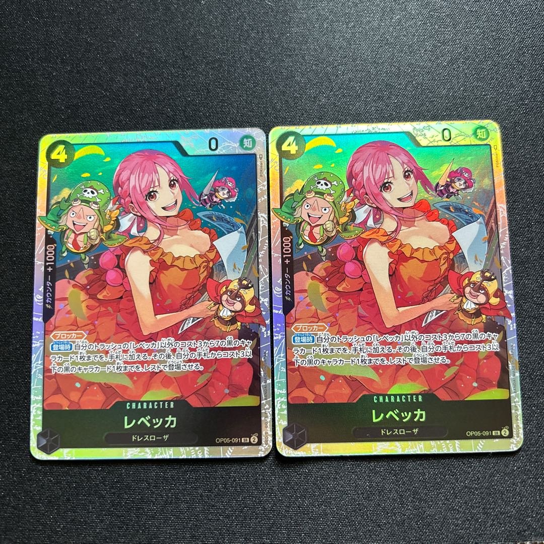 レベッカ SR OP05-091