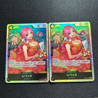 レベッカ SR OP05-091