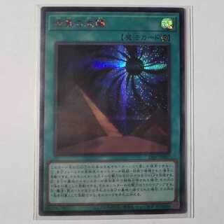 24PP-JP007 SE(SPECIAL RED ver.) Jet Black Sun Premium Pack 2024 Red Siku Secret Yu-Gi-Oh!