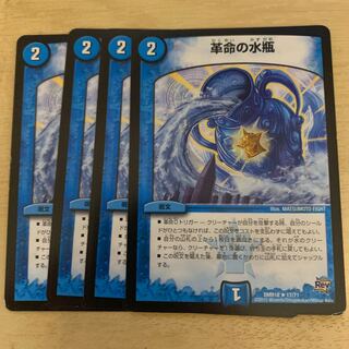 Leather Water of Life bottle R 17/71