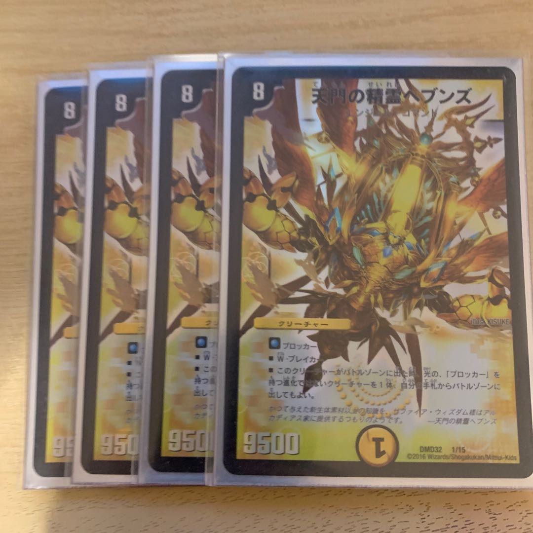 Heaven's Gate Spirit Heavens 1/15