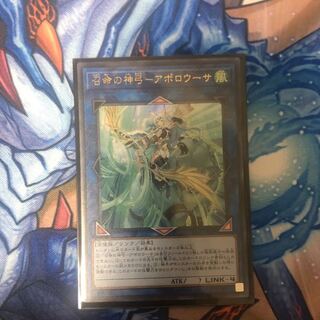 召命の神弓-アポロウーサ UR