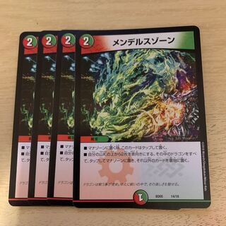 メンデルスゾーン 14/18