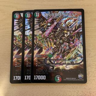 偽りの王 モーツァルト SR S9/S10