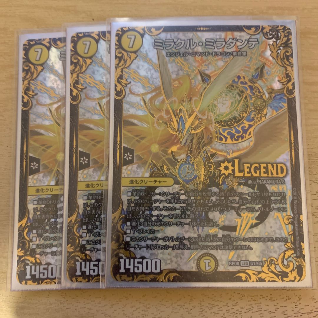 Miracle Miradante (Ultra Golden Card Spec.) LEG G1/G5