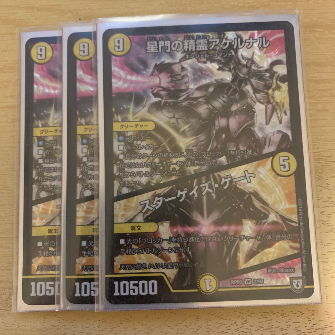 Akernal, the Spirit of Star Gate｜Stargaze Gate VR 2/93