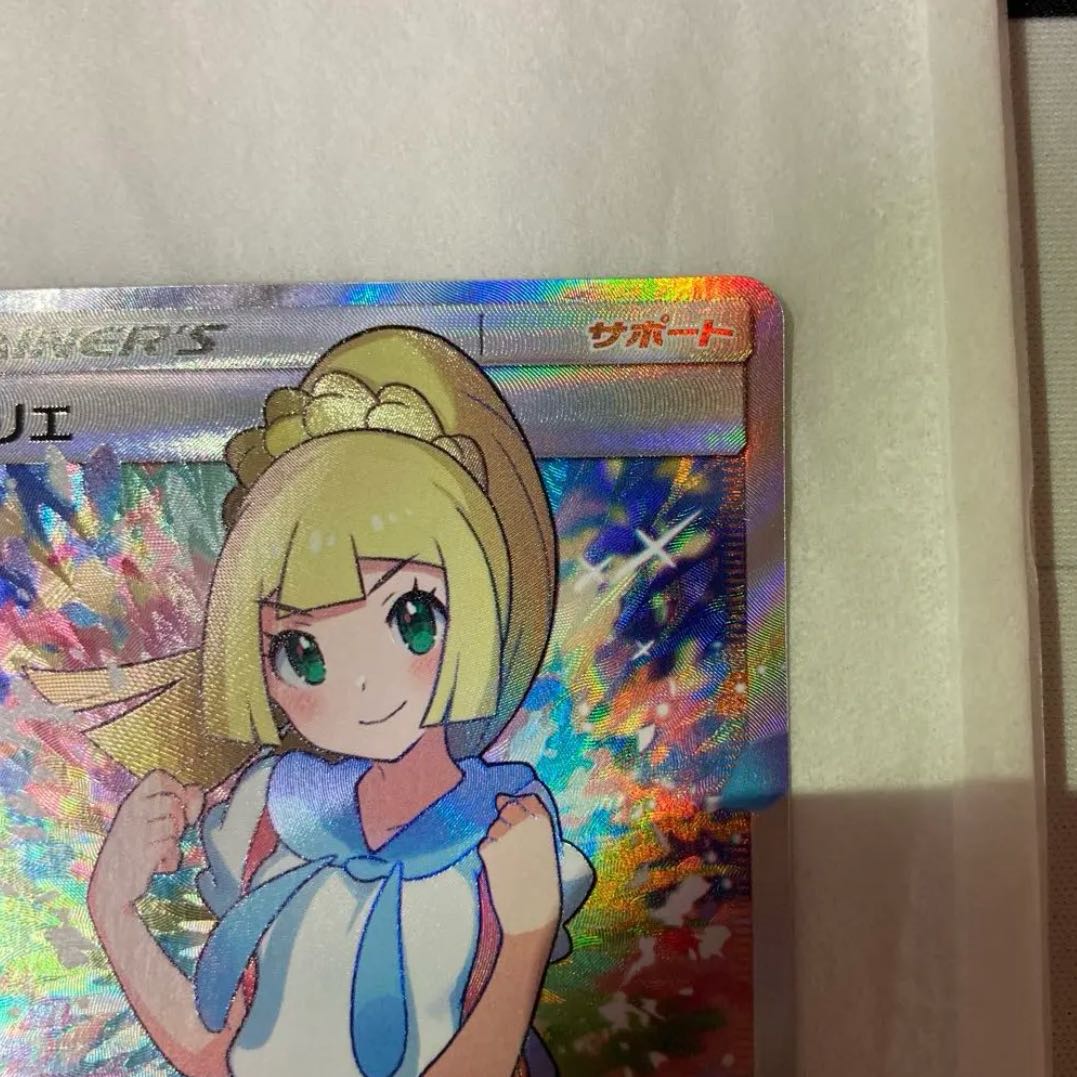 Body] Lillie SR for Mr. Grigori