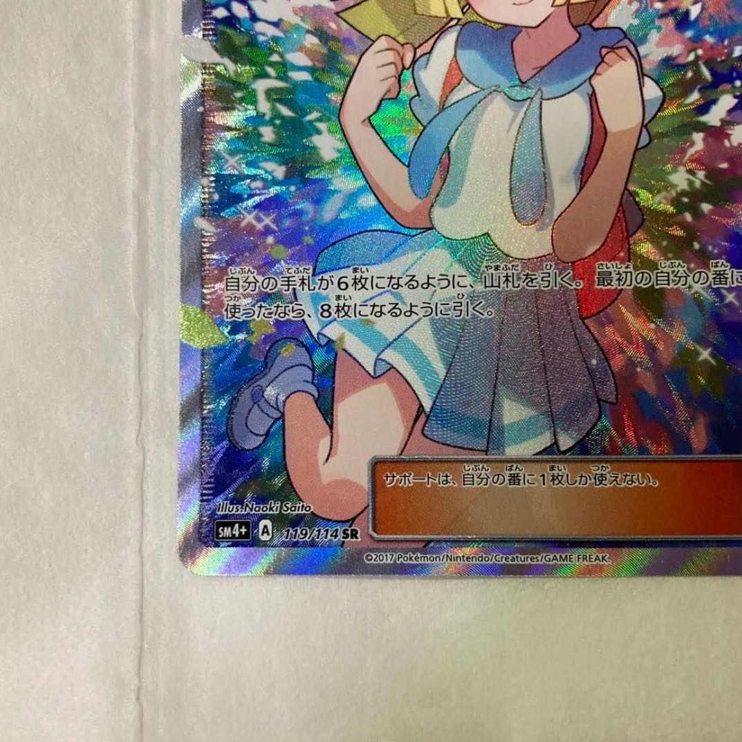 めこさん専用 素体】リーリエ SR グリグリさん専用の通販 Meme（701959650
