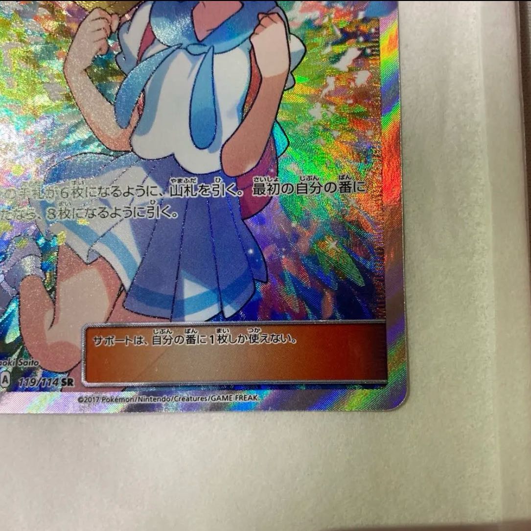 Body] Lillie SR for Mr. Grigori