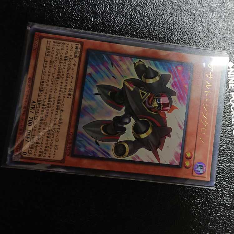 Assault Synchrone Ultra Rare QCDB-JP029 Set of 3