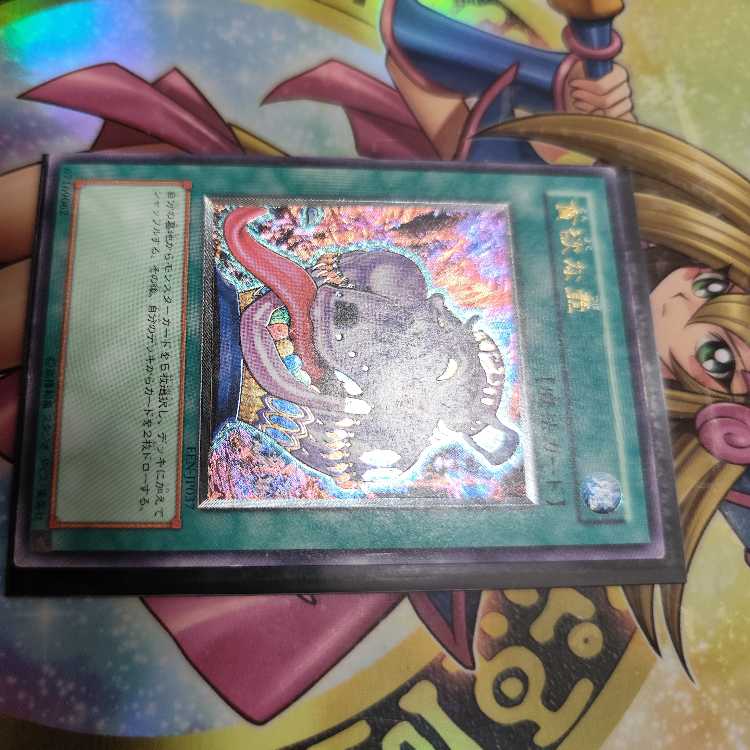 Pot of Avarice [Relief] {EEN-JP037} Ultimate Rare EEN-JP037