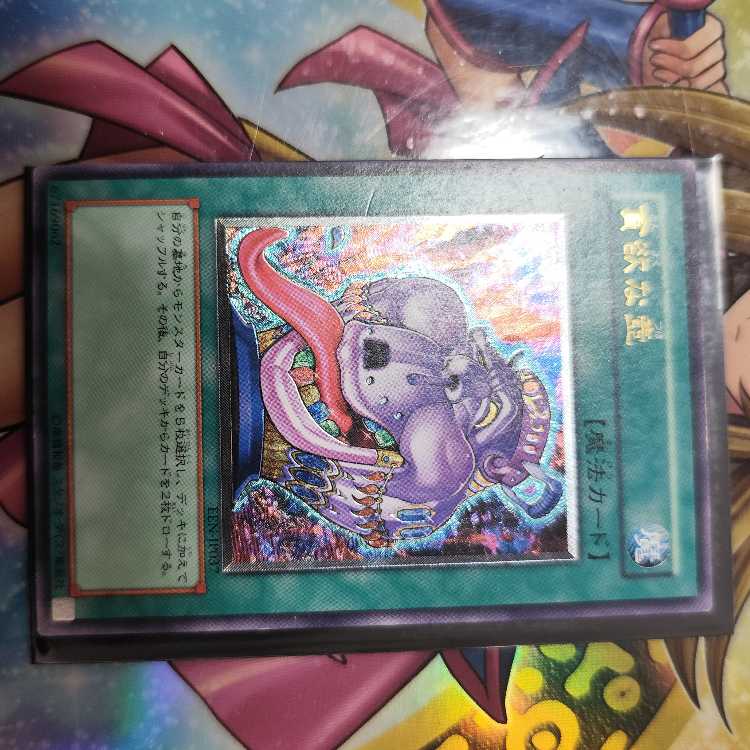 Pot of Avarice [Relief] {EEN-JP037} Ultimate Rare EEN-JP037