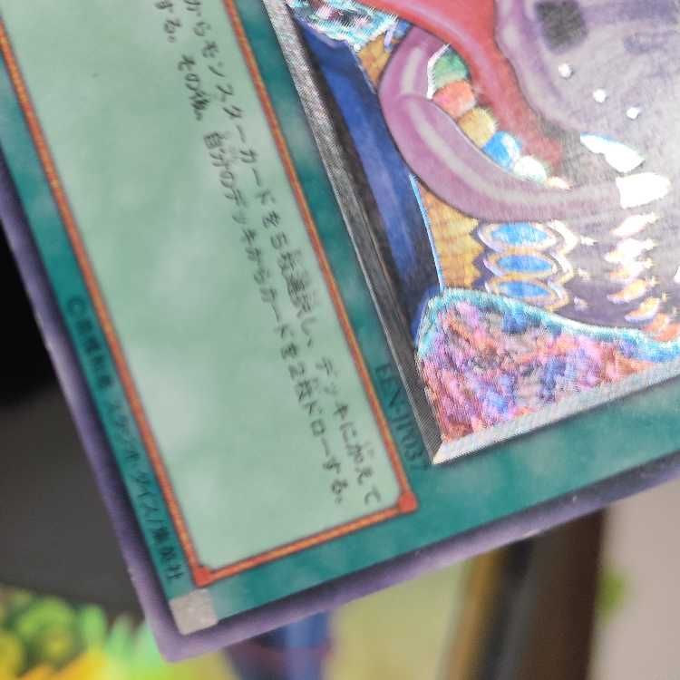 Pot of Avarice [Relief] {EEN-JP037} Ultimate Rare EEN-JP037