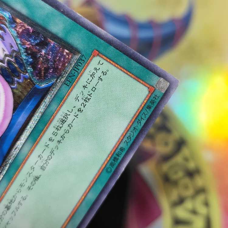 Pot of Avarice [Relief] {EEN-JP037} Ultimate Rare EEN-JP037