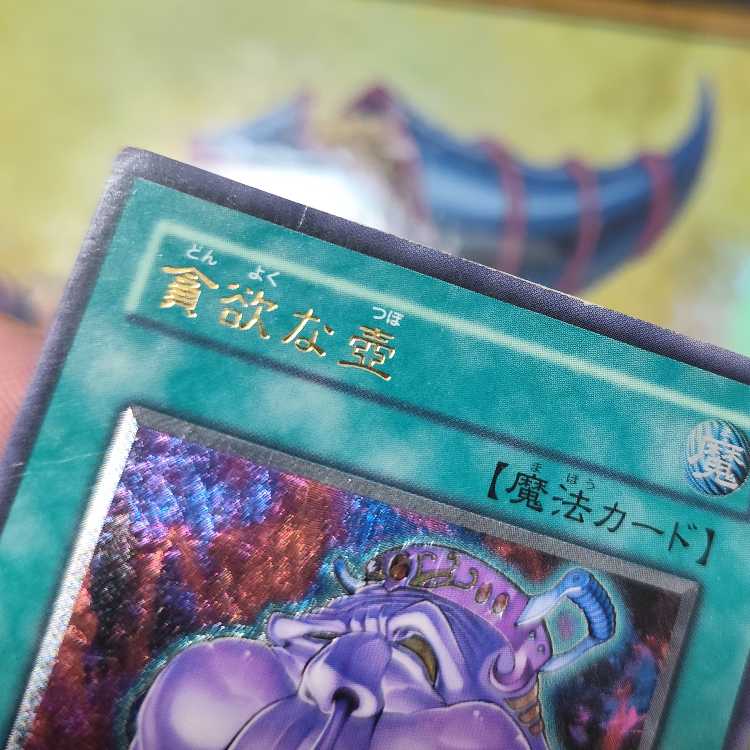 Pot of Avarice [Relief] {EEN-JP037} Ultimate Rare EEN-JP037