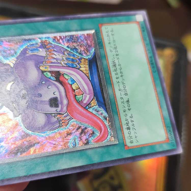 Pot of Avarice [Relief] {EEN-JP037} Ultimate Rare EEN-JP037