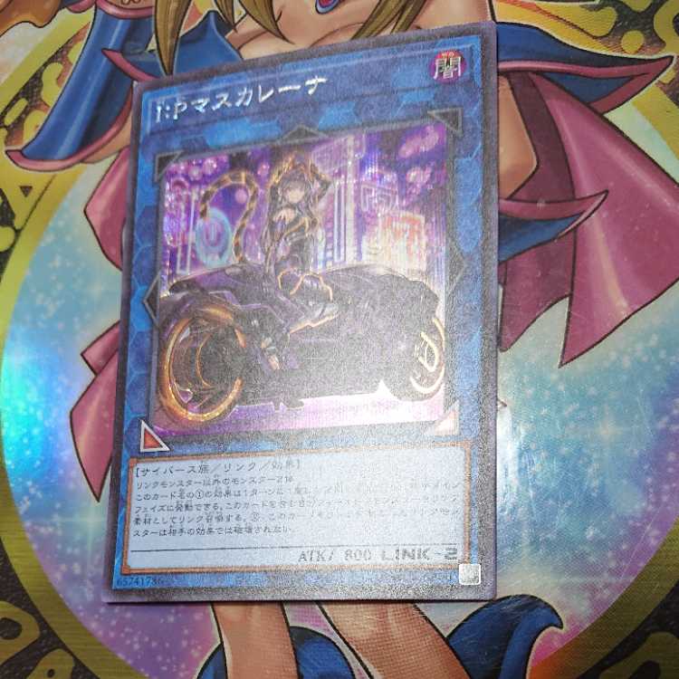 I:P Masquerena (different illustration version) Secret Rare JP034