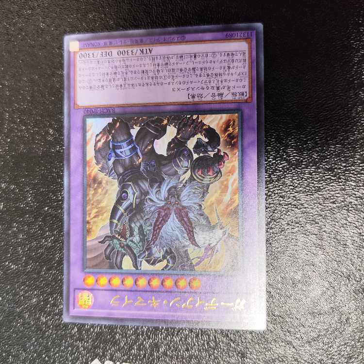 Growlithe an Chimera Ultra Rare JP040