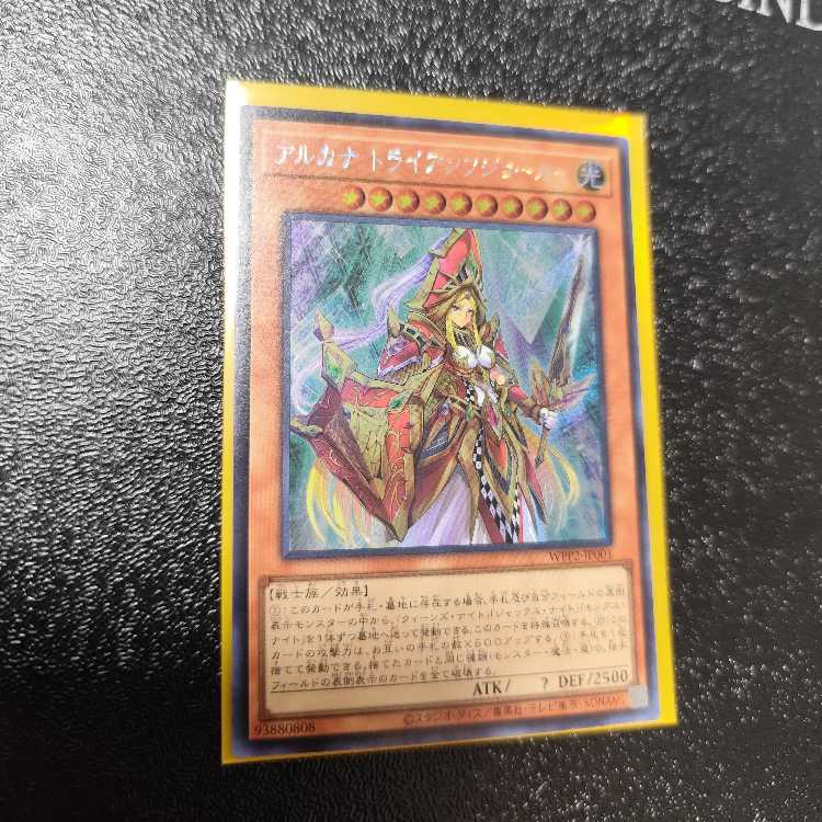 遊戯王 PSA10 完美品 シークレット アルカナ トライアンフジョーカー Arcana Triumph Joker Secret Rare JP001 (Used) （250875497