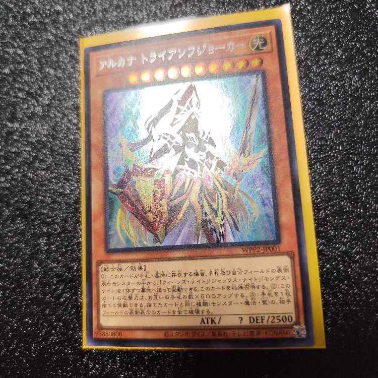 Arcana Triumph Joker Secret Rare JP001 (Used) （250875497