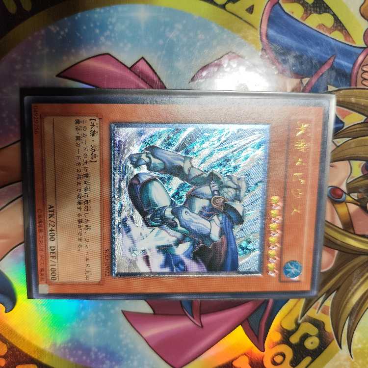 Mobius the Frost Monarch Ultimate Rare SOD-JP022