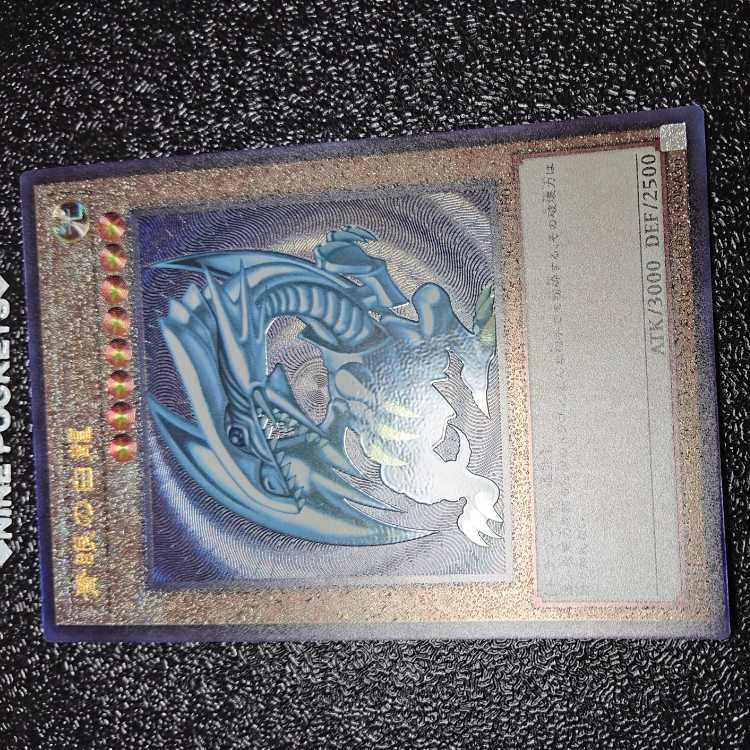 青眼の白龍 アルティメットレア QCCP-JP001