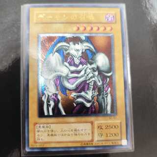 デーモンの召喚　レリーフ　psa9 PSA9鑑定済〕デーモンの召喚(初期)【ウルトラ】{Vol.4