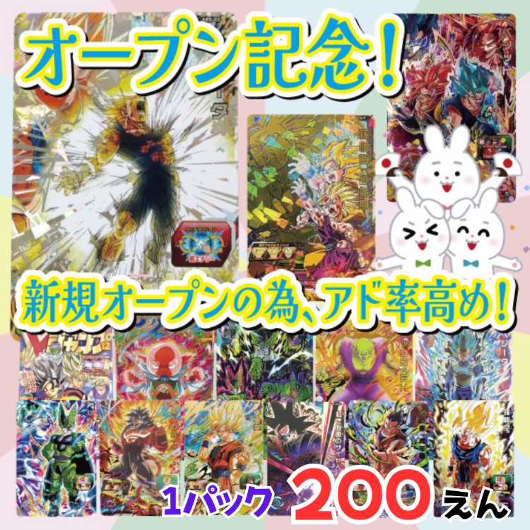 ■50 packs for immediate purchase ■Opening Commemoration! Mild spec! Drahi Oripa ■SDBH Oripa ■DRAGONBALL HEROES Oripa ■DRAGONBALL HEROES Oripa ■DRAGONBALL HEROES