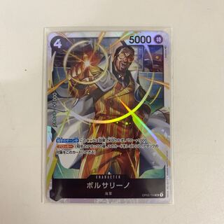 ボルサリーノ SR OP02-114