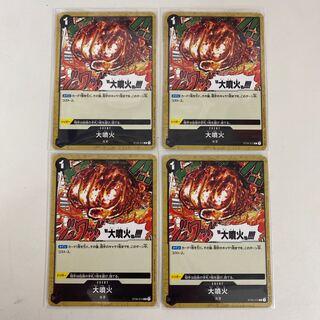 Volcanic Eruption C ST06-015