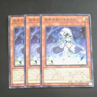 未来の柱　キアノス　パラレルノーマル　24PP JP018✕３　【木林堂】